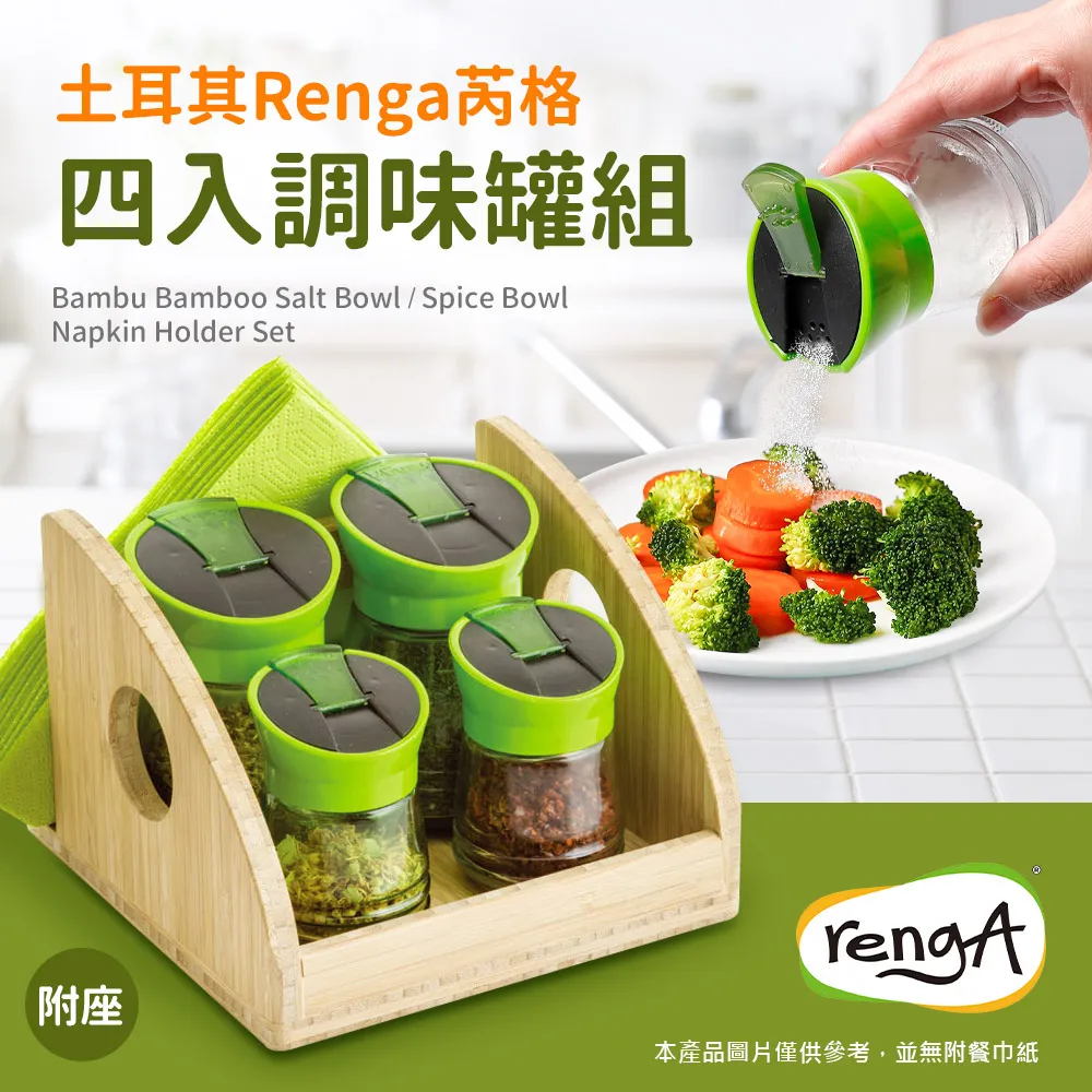 【Renga】芮格番茄玻璃調味罐200ml 附匙 鹽糖罐 調味瓶 土耳其製 戶外 廚房 野炊 露營 悠遊戶外 歷史價格詳細信息