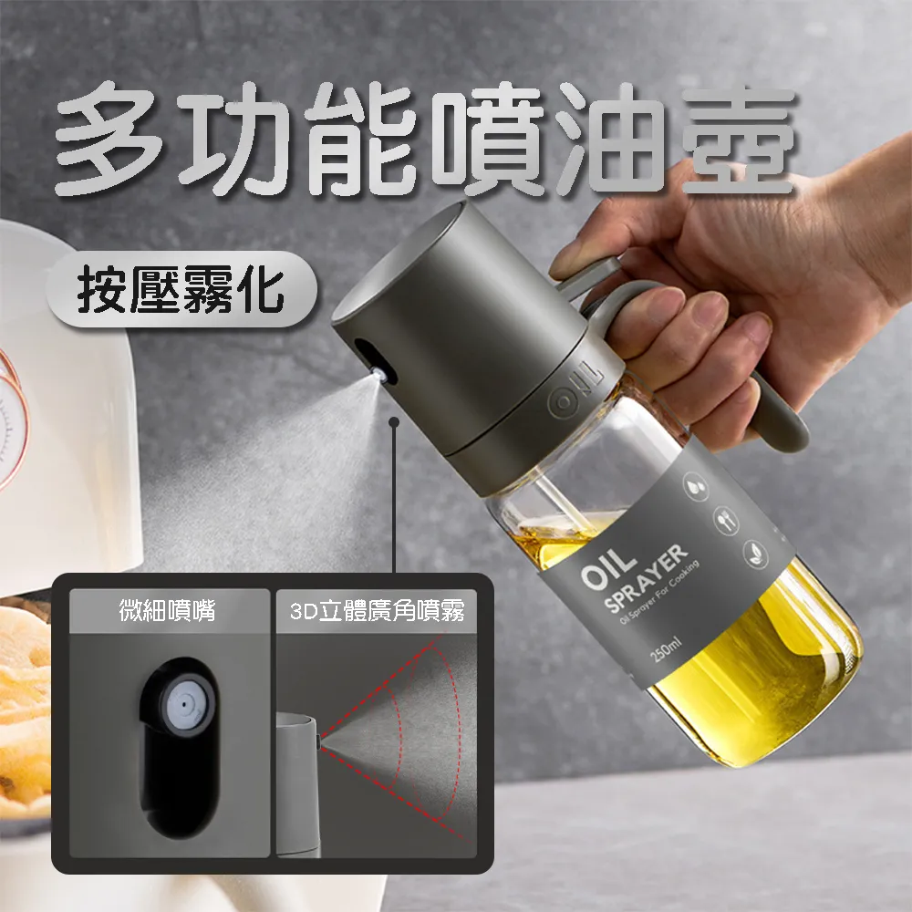 噴油壺防漏油罐廚房家用玻璃食品級醬油醋調料罐噴倒兩用油壸油瓶【心願便利店】 歷史價格詳細信息