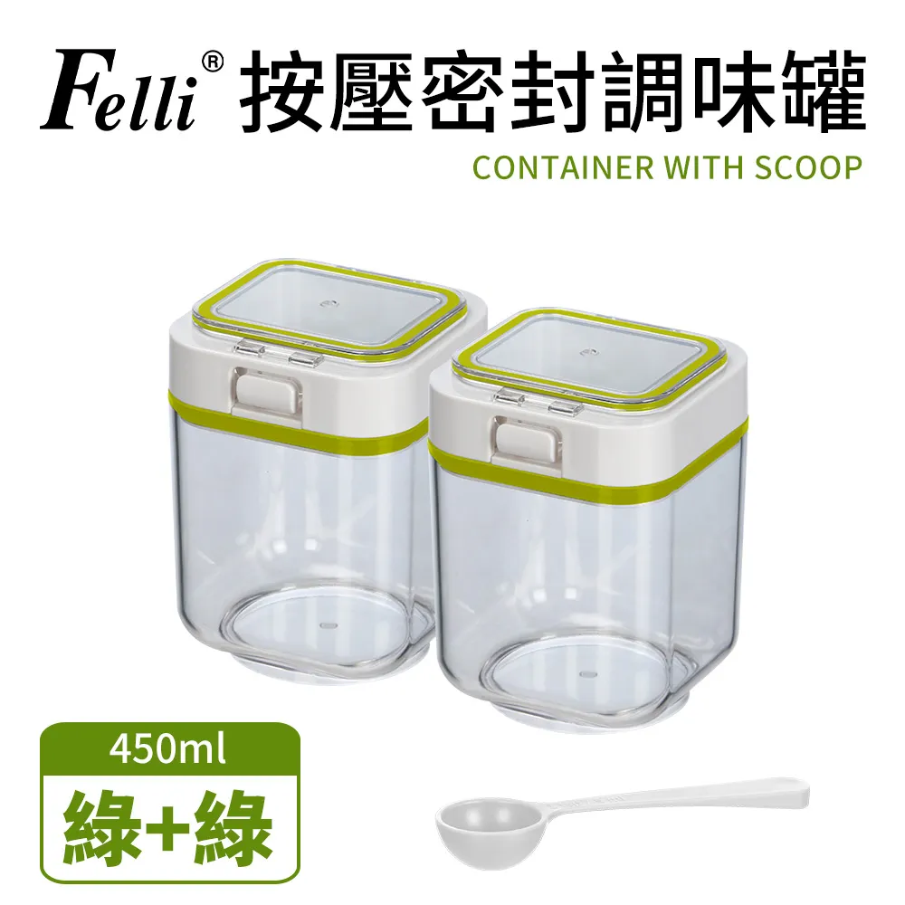 【Felli】按壓密封調味罐附匙450ml 歷史價格詳細信息