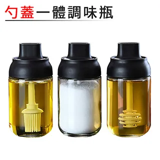 【調味瓶罐】勺蓋一體 簡約調味罐 蜂蜜瓶 帶勺瓶 油刷瓶/1組 2支 ★免運 歷史價格詳細信息
