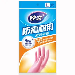 妙潔 耐用舒適 加長絨裡手套 L 歷史價格詳細信息