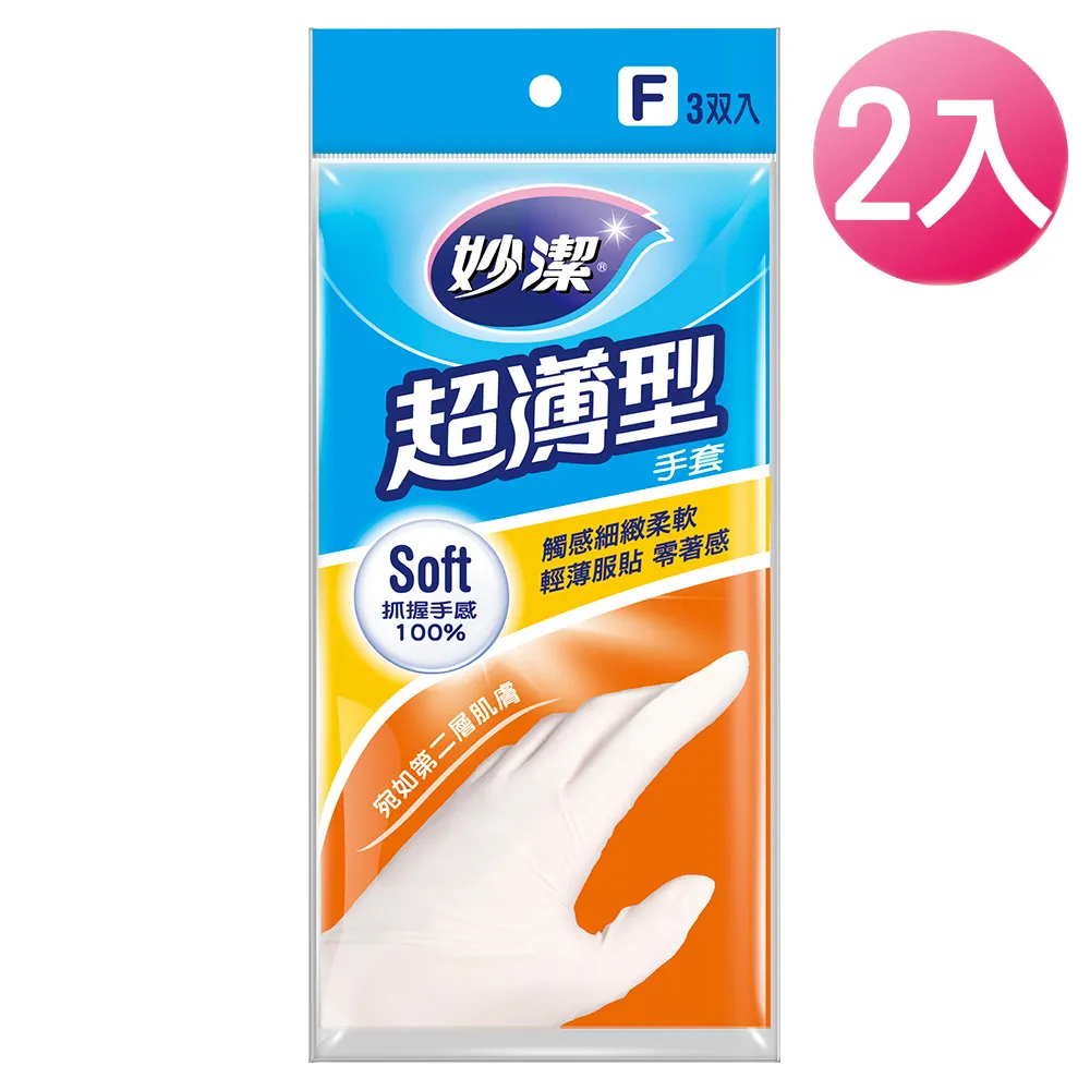 妙潔 超薄型手套-3入 歷史價格詳細信息