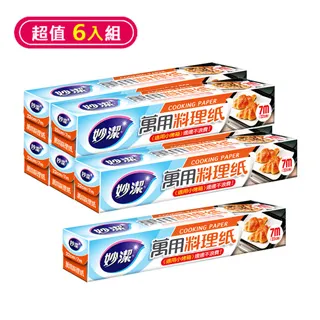 妙潔 萬用料理紙 30cmx5M、22cmx7M 歷史價格詳細信息