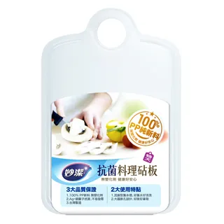 妙潔 抗菌料理砧板-防滑中 歷史價格詳細信息