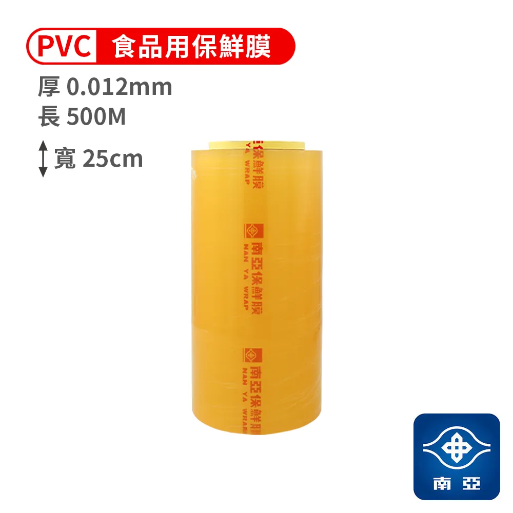 南亞 PVC 保鮮膜 家庭用 (30cm*100尺) (8支) 歷史價格詳細信息