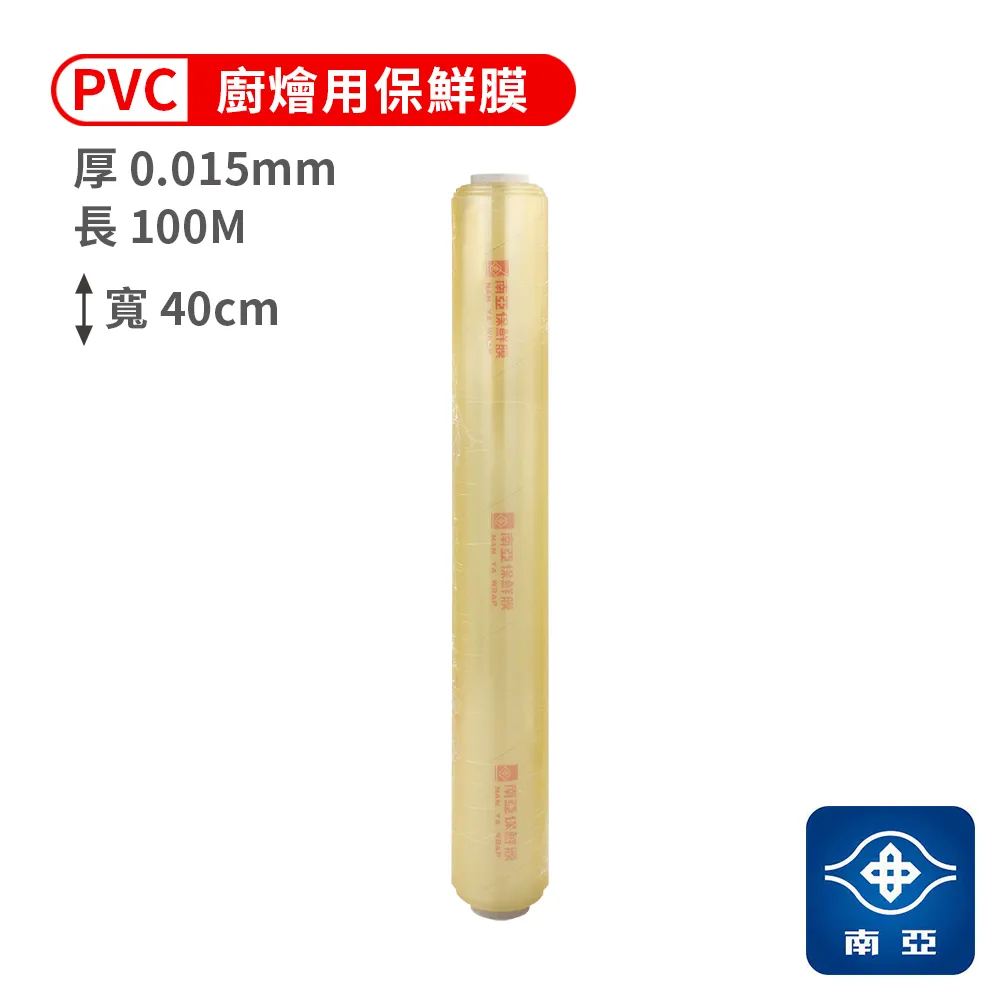 南亞 PVC 保鮮膜 家庭用 (30cm*100尺) (8支) 歷史價格詳細信息