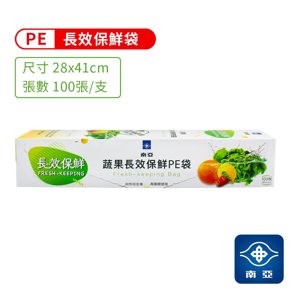 南亞 蔬果 長效保鮮 PE袋 保鮮袋 (28*41cm)(100張/支) (12支) 歷史價格詳細信息