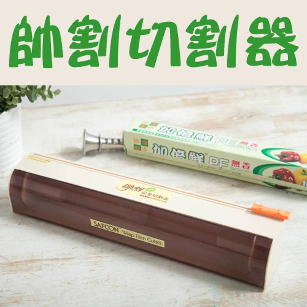 保鮮膜切割器 贈保鮮膜X1 保鮮膜通用 強力磁吸 雙刀頭設計 90公尺 現貨 廠商直送 歷史價格詳細信息