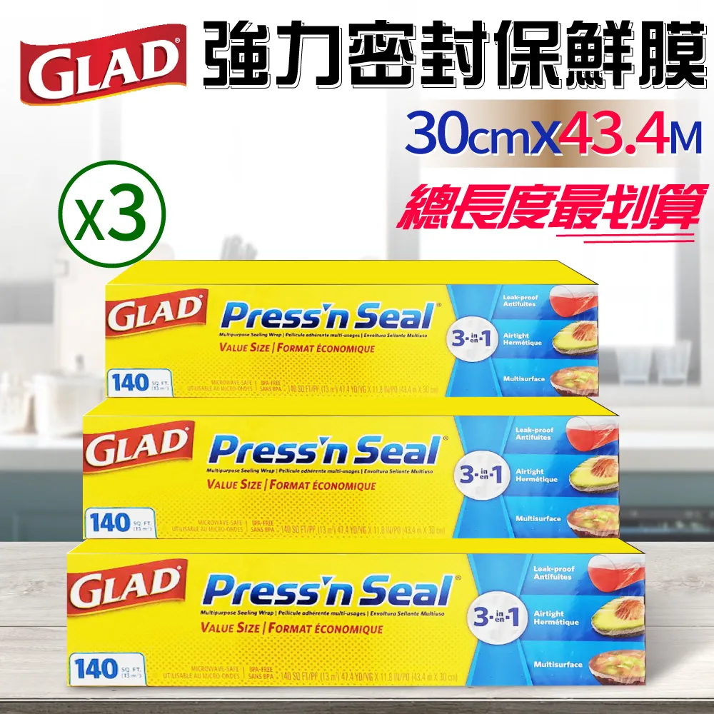 GLAD 強力保鮮膜 3入裝 (30公分*43.4公尺/捲)  CA350086 COSCO代購 歷史價格詳細信息