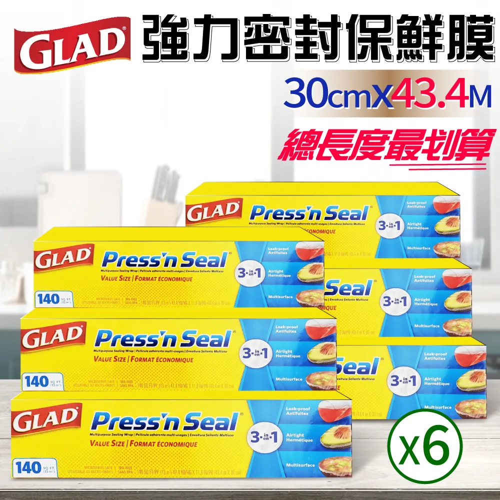 GLAD 強力保鮮膜 3入裝 (30公分*43.4公尺/捲)  CA350086 COSCO代購 歷史價格詳細信息