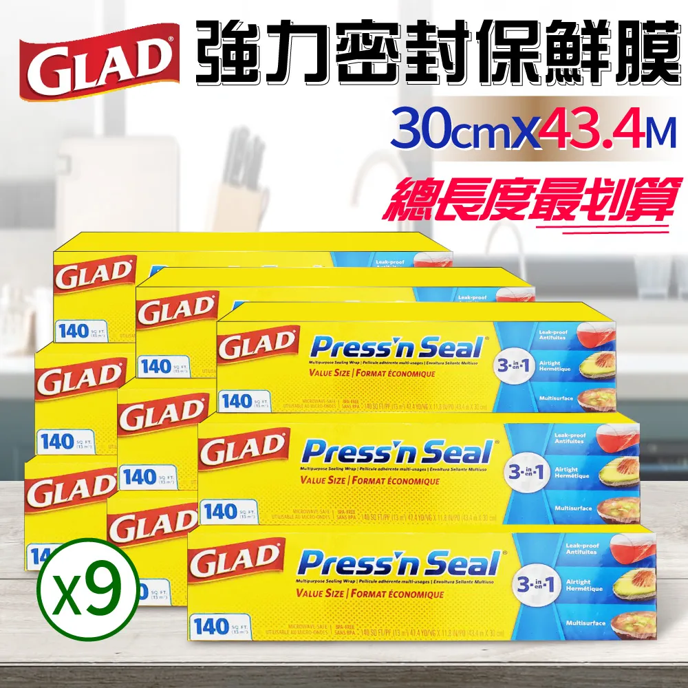 GLAD 強力保鮮膜 3入裝 (30公分*43.4公尺/捲)  CA350086 COSCO代購 歷史價格詳細信息