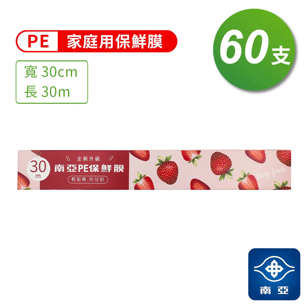 南亞 PE 打包膜 棧板膜 工業用 (機械包) (17ux50cmx1500M) (2支) 歷史價格詳細信息