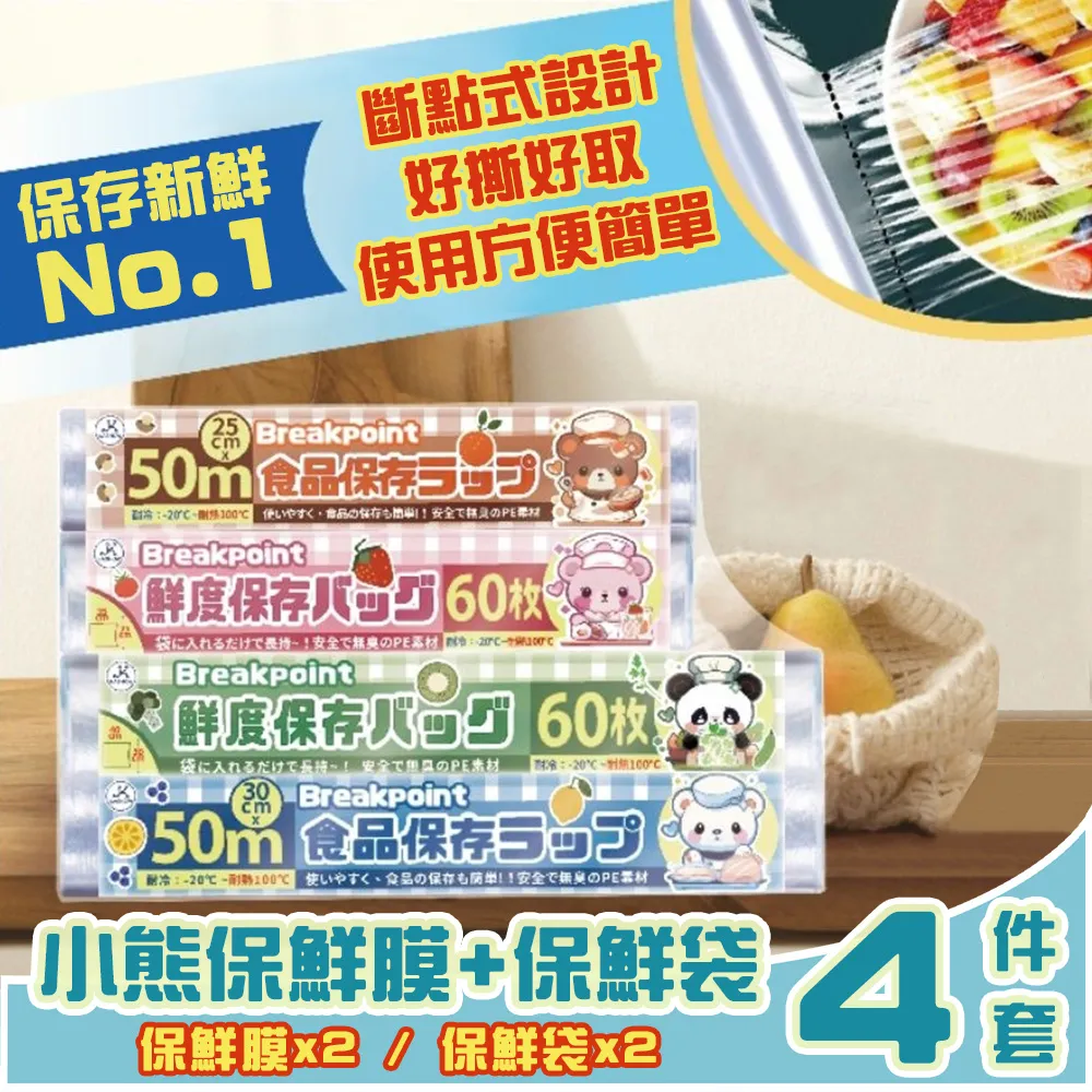 保鮮袋 保鮮膜【小麥購物】24H出貨台灣現貨 打包 背心袋 食物保鮮 廚房 保鮮 分裝袋 手提袋 塑膠袋【C237】 歷史價格詳細信息