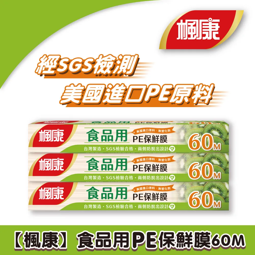 楓康PE保鮮膜65M  【大潤發】 歷史價格詳細信息