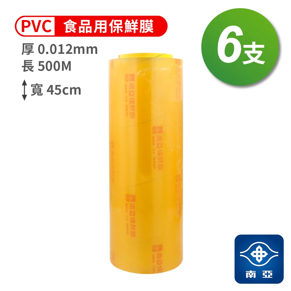 南亞 PVC 保鮮膜 食品用 (12ux25cmx500M) 歷史價格詳細信息