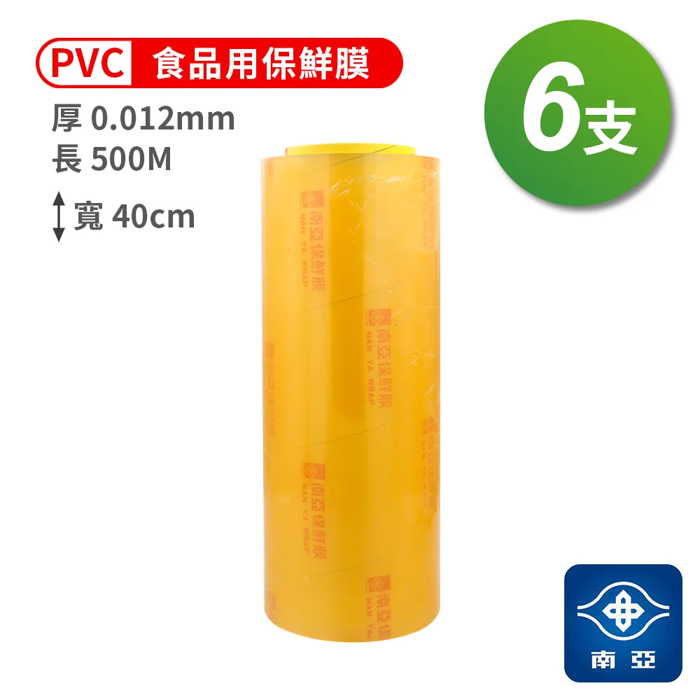 南亞 PVC 保鮮膜 食品用 (12ux25cmx500M) 歷史價格詳細信息