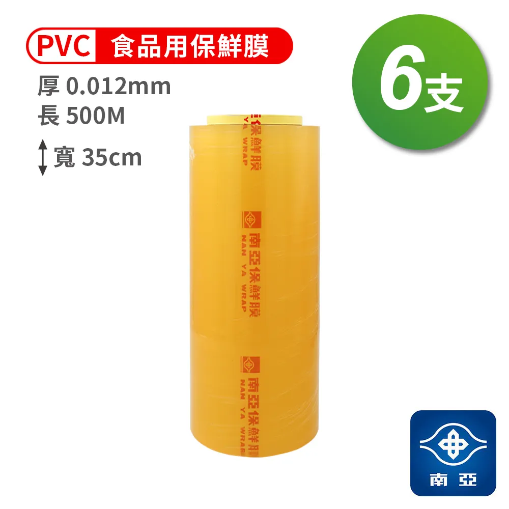 南亞 PVC 保鮮膜 食品用 (12ux25cmx500M) 歷史價格詳細信息