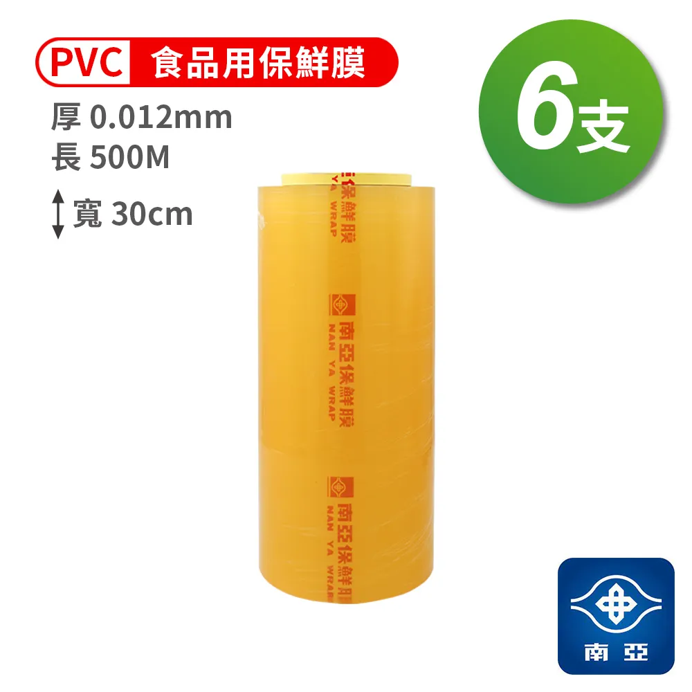 南亞 PVC 保鮮膜 家庭用 (30cm*100尺) (8支) 歷史價格詳細信息