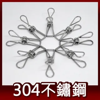 不鏽鋼衣夾 1入【小麥購物】24H出貨台灣現貨【Y026】曬衣架 夾子 衣夾 不鏽鋼 曬衣服 家用品 夾子 曬衣夾 歷史價格詳細信息