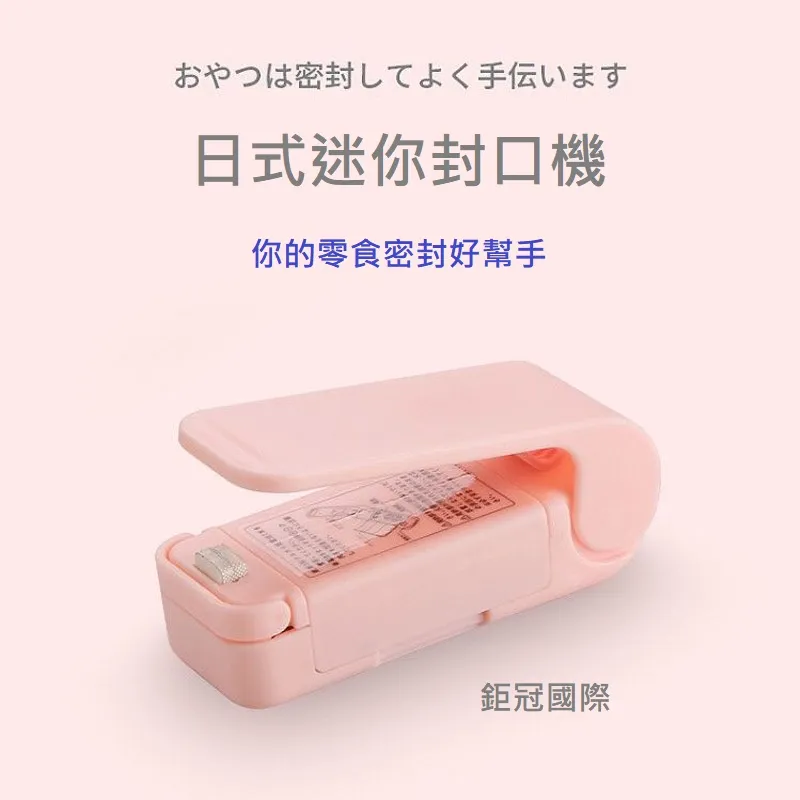 迷你封口機 居家封口機 封口機 密封機【小麥購物】24H出貨 封袋機 零食密封 封口 密封 熱壓機 封膜機 【G159】 歷史價格詳細信息