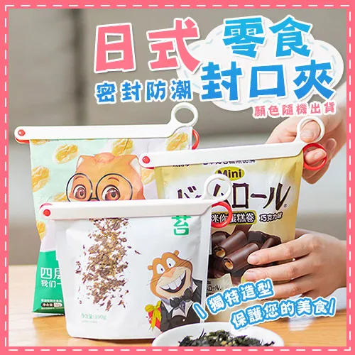 日期保鮮封口短夾10入組(2392X2) 歷史價格詳細信息