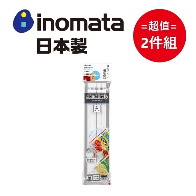 INOMATA 日本製 封口夾系列-L(三色隨機) IN-6208 歷史價格詳細信息