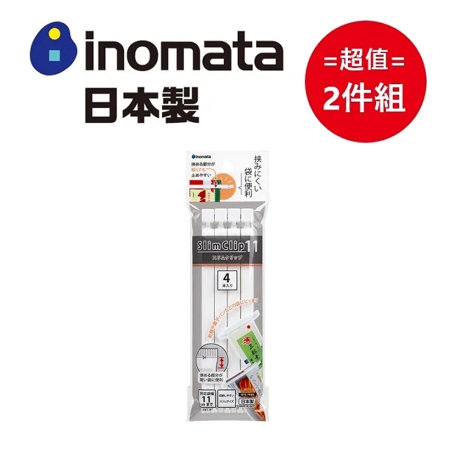 INOMATA 日本製 封口夾系列-L(三色隨機) IN-6208 歷史價格詳細信息