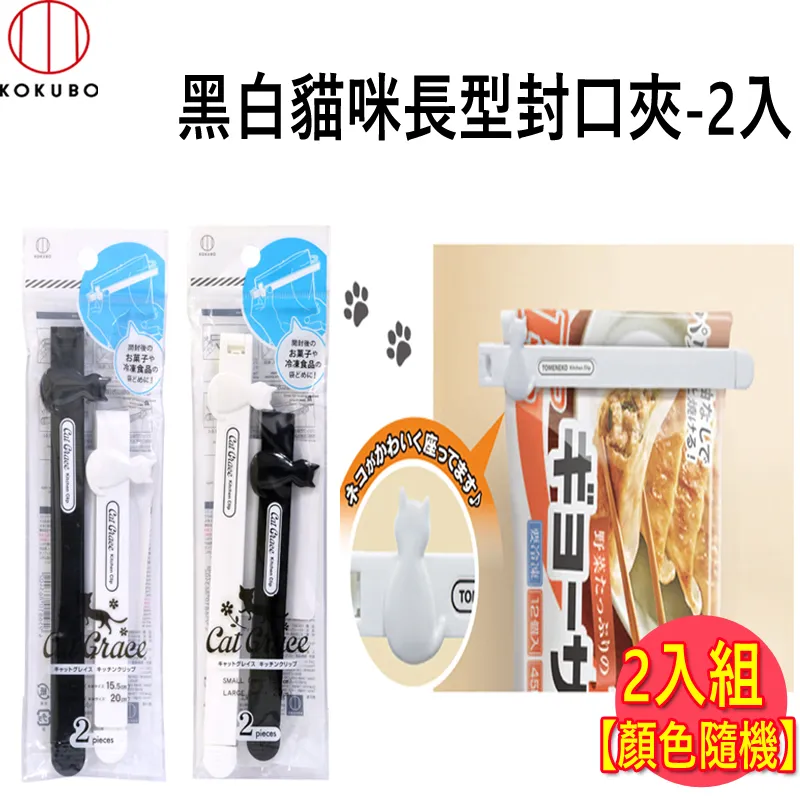 日本KOKUBO小久保夾扣式濕紙巾蓋 歷史價格詳細信息