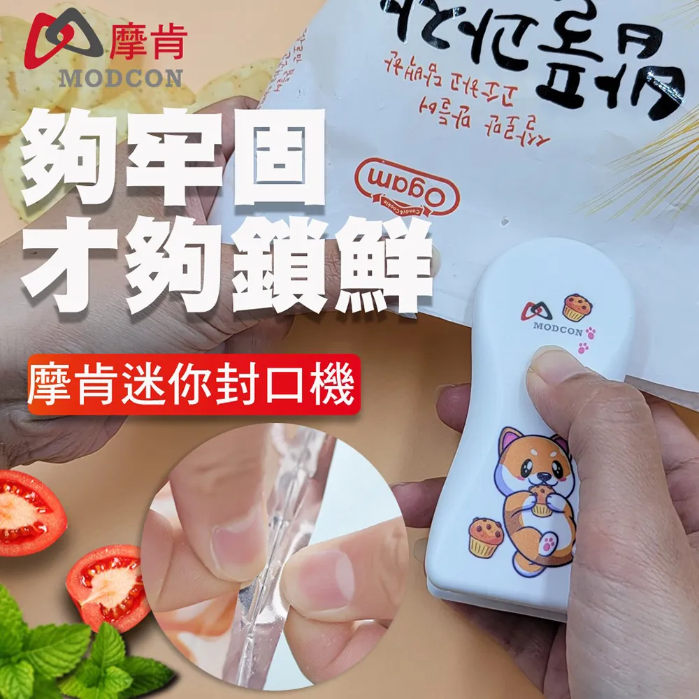 摩肯 迷你電池式封口機ST10(1入)愛貓咪【小三美日】離島不寄送DS002720 歷史價格詳細信息