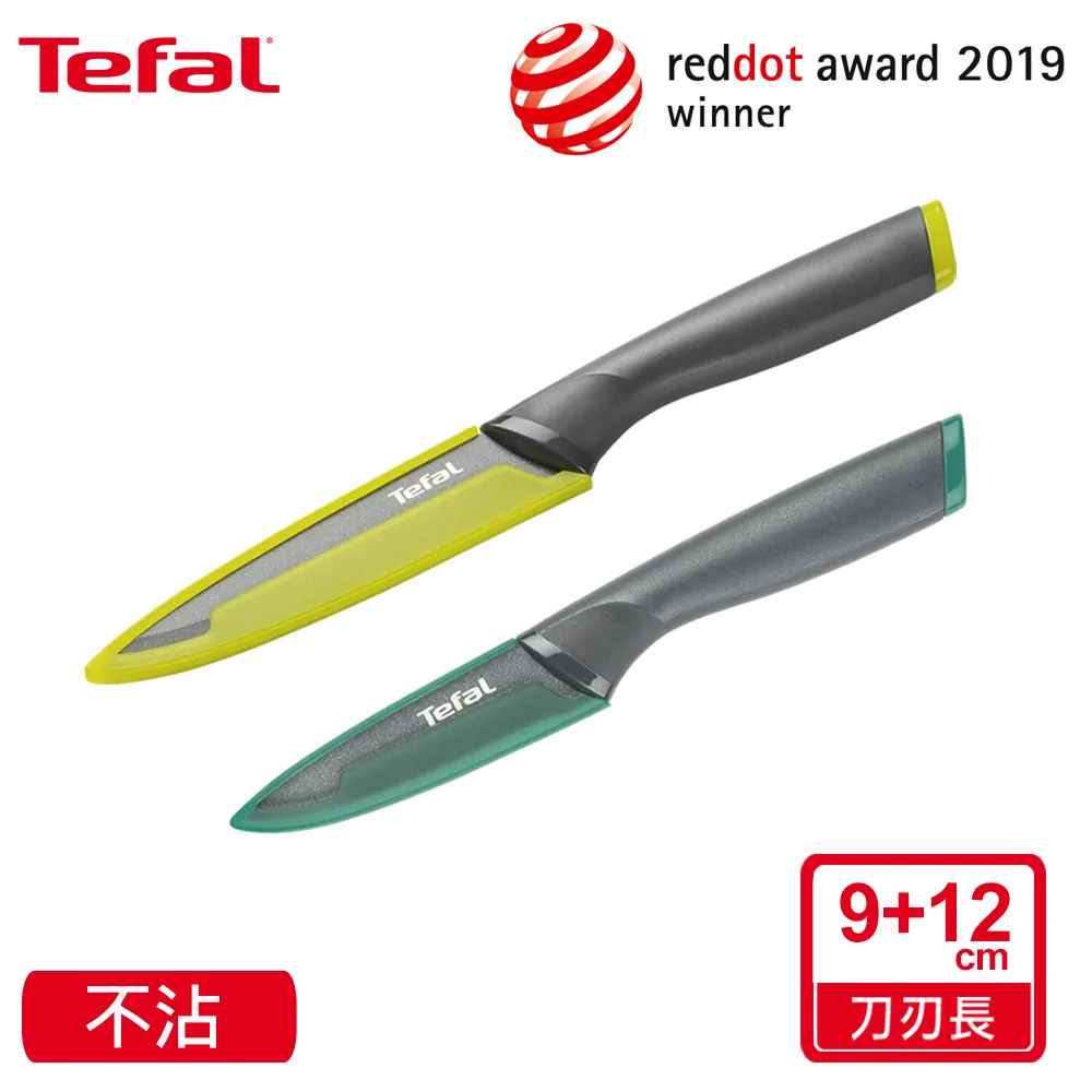 Tefal 法國特福 鈦金系列15CM不沾主廚刀【集點換購】- 歷史價格詳細信息