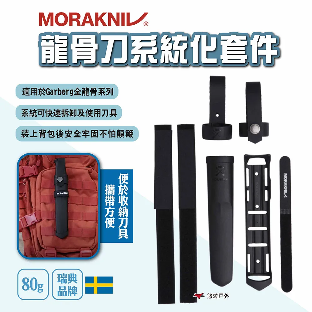 MORAKNIV 全龍骨不銹鋼直刀/露營小刀/皮革護套 Garberg 瑞典製 12635 歷史價格詳細信息
