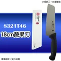 六協德國鋼鍛造西式廚刀8吋 歷史價格詳細信息