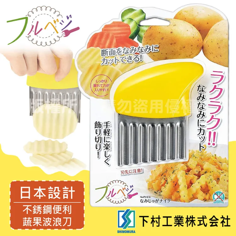 【SHIMOMURA下村工業】便利蔬果蒂頭去除器-日本製 歷史價格詳細信息