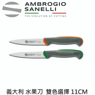 【SANELLI AMBROGIO 山里尼】TECNA系列 三德刀18CM 四色選擇 歷史價格詳細信息