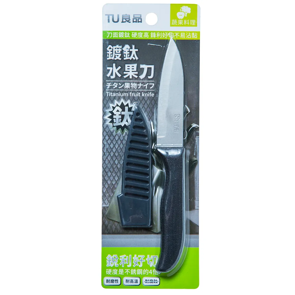 鍍鈦水果刀(20X2.5公分) 價格比較,價格查詢,歷史價格詳細信息