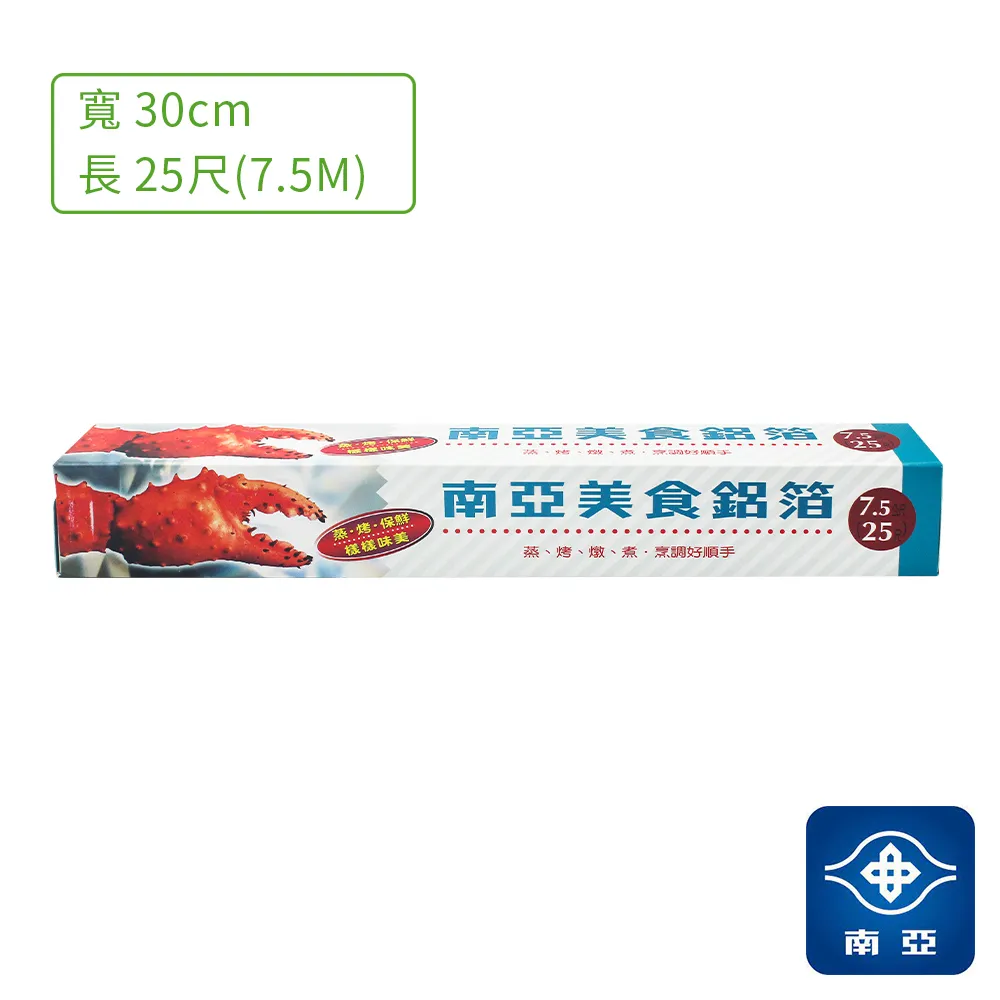 南亞 美食鋁箔(30cmX25尺)[大買家] 歷史價格詳細信息
