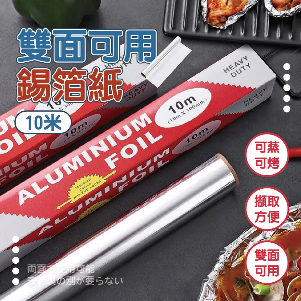 家用鋁箔紙【小麥購物】24H出貨台灣現貨【Y171】鋁箔紙 烤肉 燒烤 錫紙 家用錫箔紙 鋁箔 錫箔 烤箱 錫紙 鋁 歷史價格詳細信息
