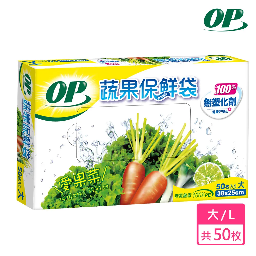 OP 蔬果保鮮袋 (50枚/100枚)  現貨 蝦皮直送 歷史價格詳細信息