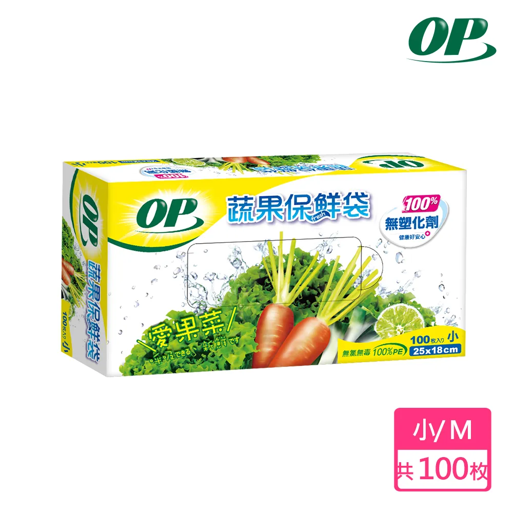 OP 蔬果保鮮袋 (50枚/100枚)  現貨 蝦皮直送 歷史價格詳細信息