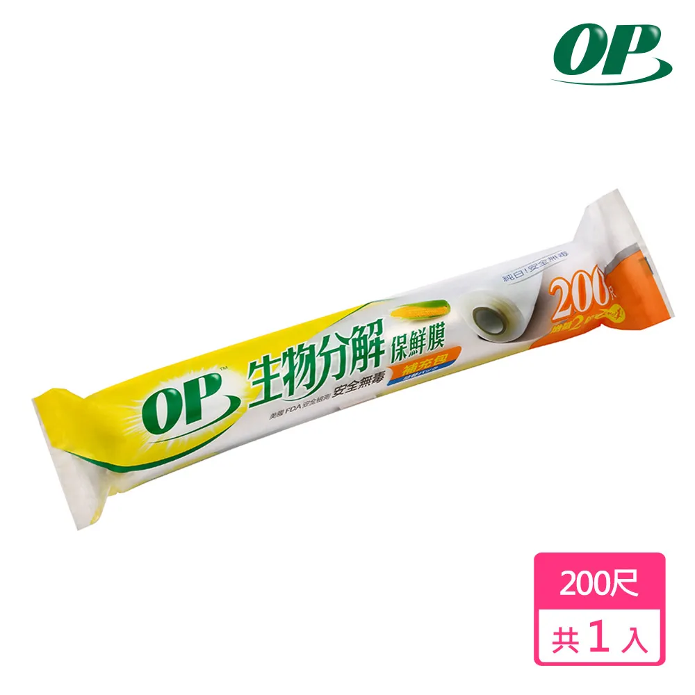 OP 生物分解保鮮膜 / 保鮮膜補充包  現貨 蝦皮直送 歷史價格詳細信息