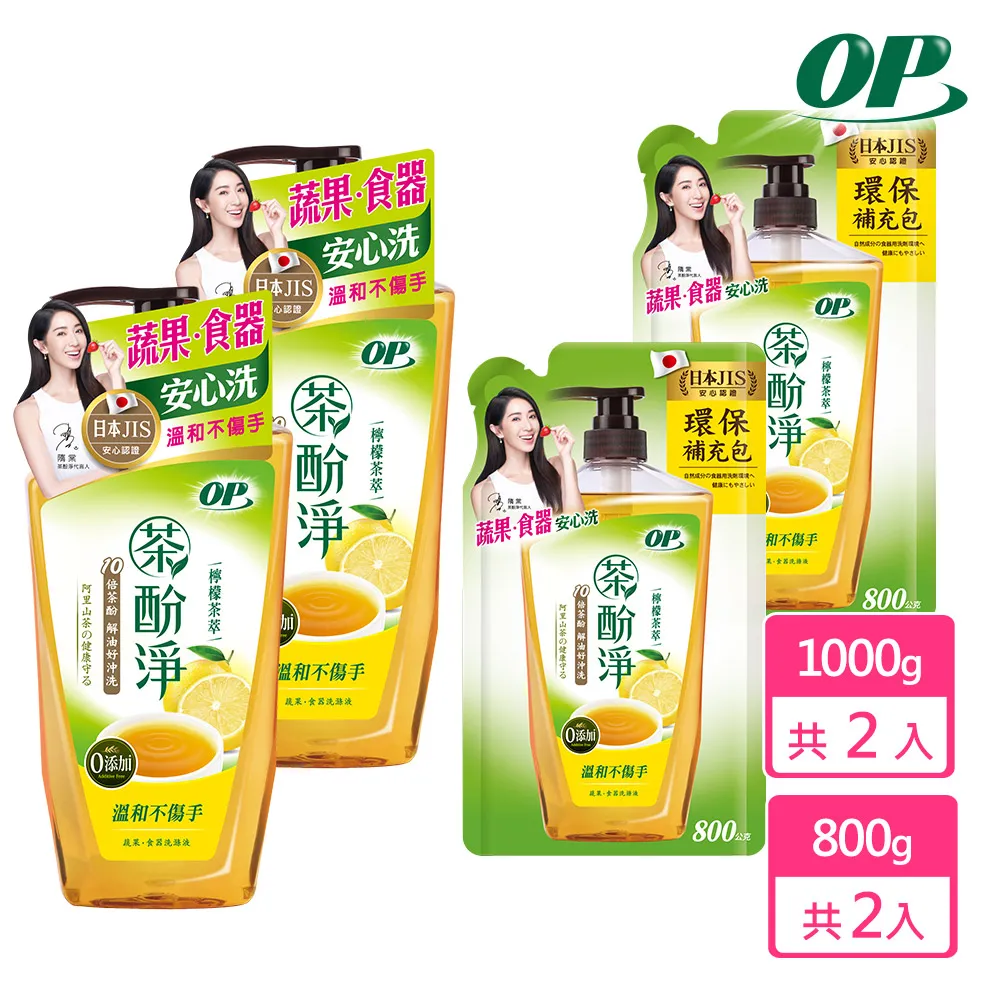 淨新 洗碗精 洗潔精 沙拉脫 清潔劑 酵素 洗碗 台灣製 廚房清潔劑 去汙 清潔液 240ml 歷史價格詳細信息