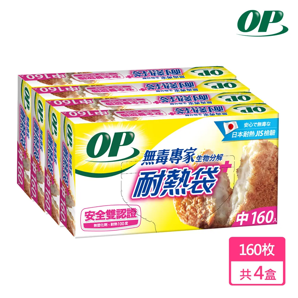 【OP】4盒售 生物分解抗菌密封袋(M / L 保鮮袋 防潮夾鏈袋 食物分裝袋) 歷史價格詳細信息