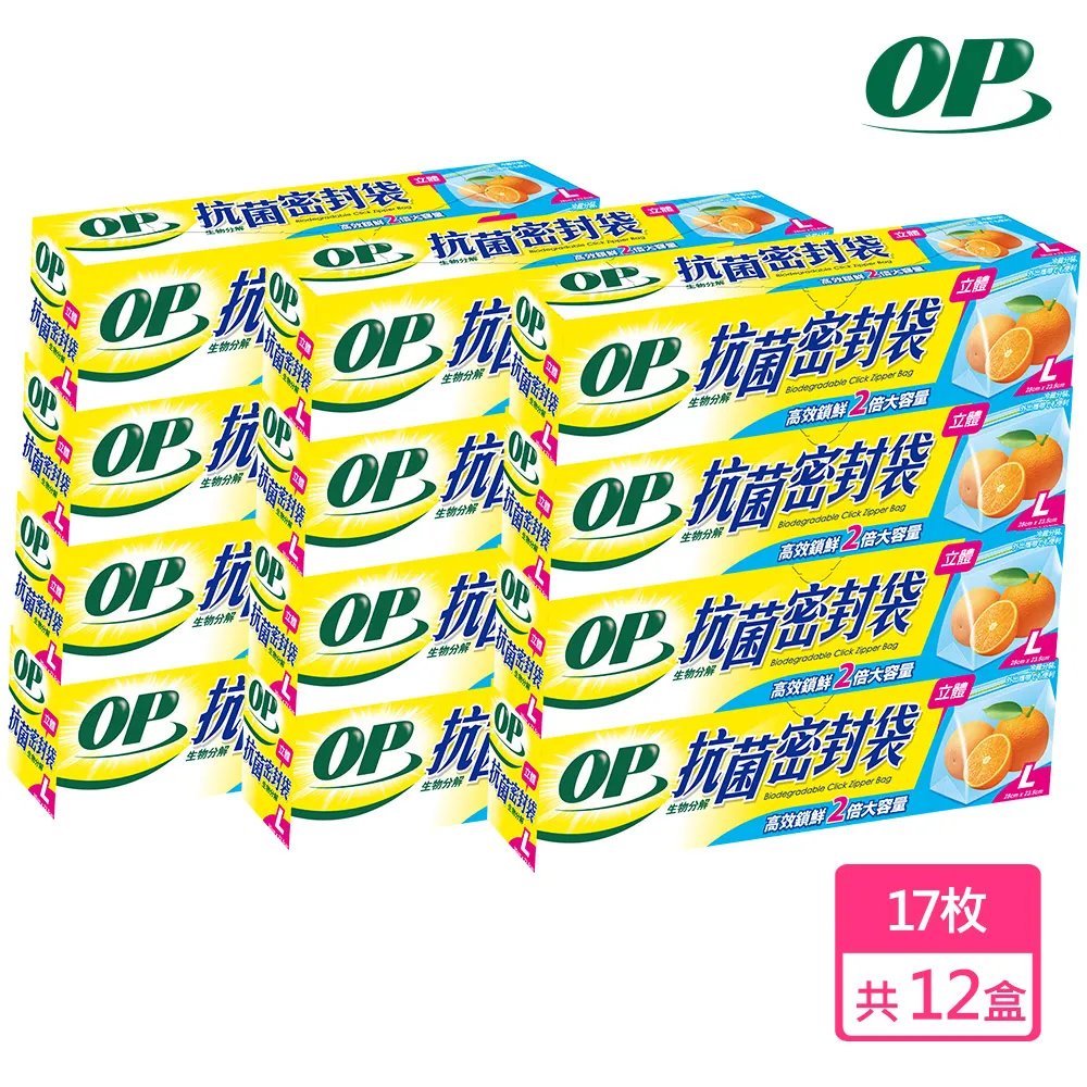 OP生物抗菌立體密封袋 M 19*17cm/29入 歷史價格詳細信息