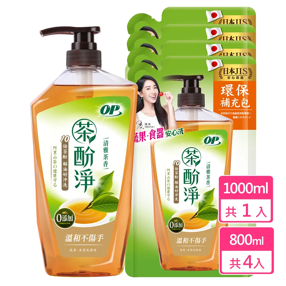 OP 茶酚淨洗潔精 瓶裝/補充包 箱購 (1000g/800g) 洗碗精 現貨 廠商直送 歷史價格詳細信息