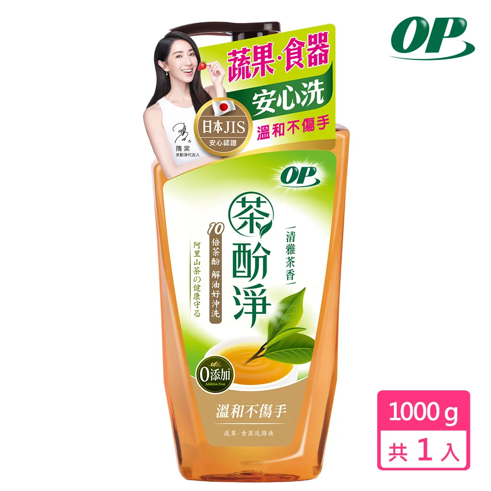 【OP】茶酚淨洗潔精/洗碗精-清雅茶香(1瓶+4補) 歷史價格詳細信息