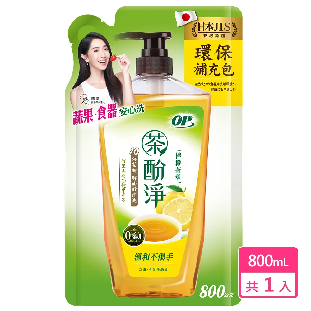 淨新 洗碗精 洗潔精 沙拉脫 清潔劑 酵素 洗碗 台灣製 廚房清潔劑 去汙 清潔液 240ml 歷史價格詳細信息