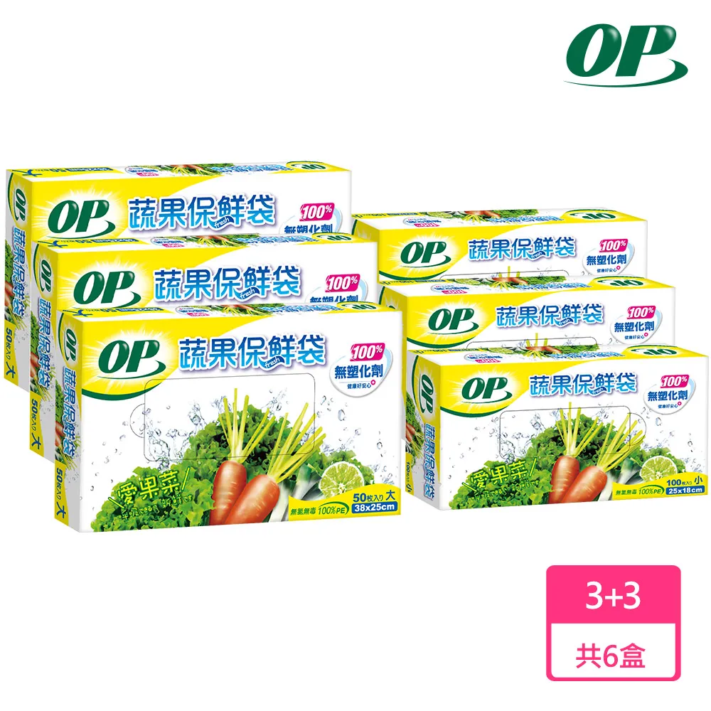 OP 蔬果保鮮袋 (50枚/100枚)  現貨 蝦皮直送 歷史價格詳細信息