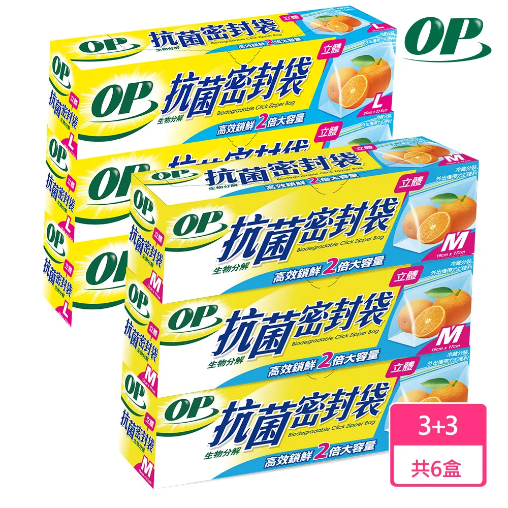 OP生物抗菌立體密封袋 M 19*17cm/29入 歷史價格詳細信息