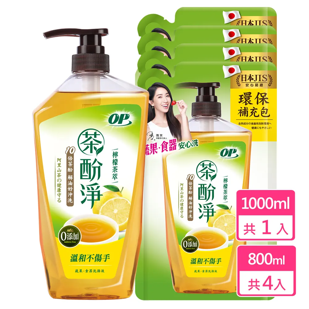 OP 茶酚淨洗潔精 瓶裝/補充包 箱購 (1000g/800g) 洗碗精 現貨 廠商直送 歷史價格詳細信息