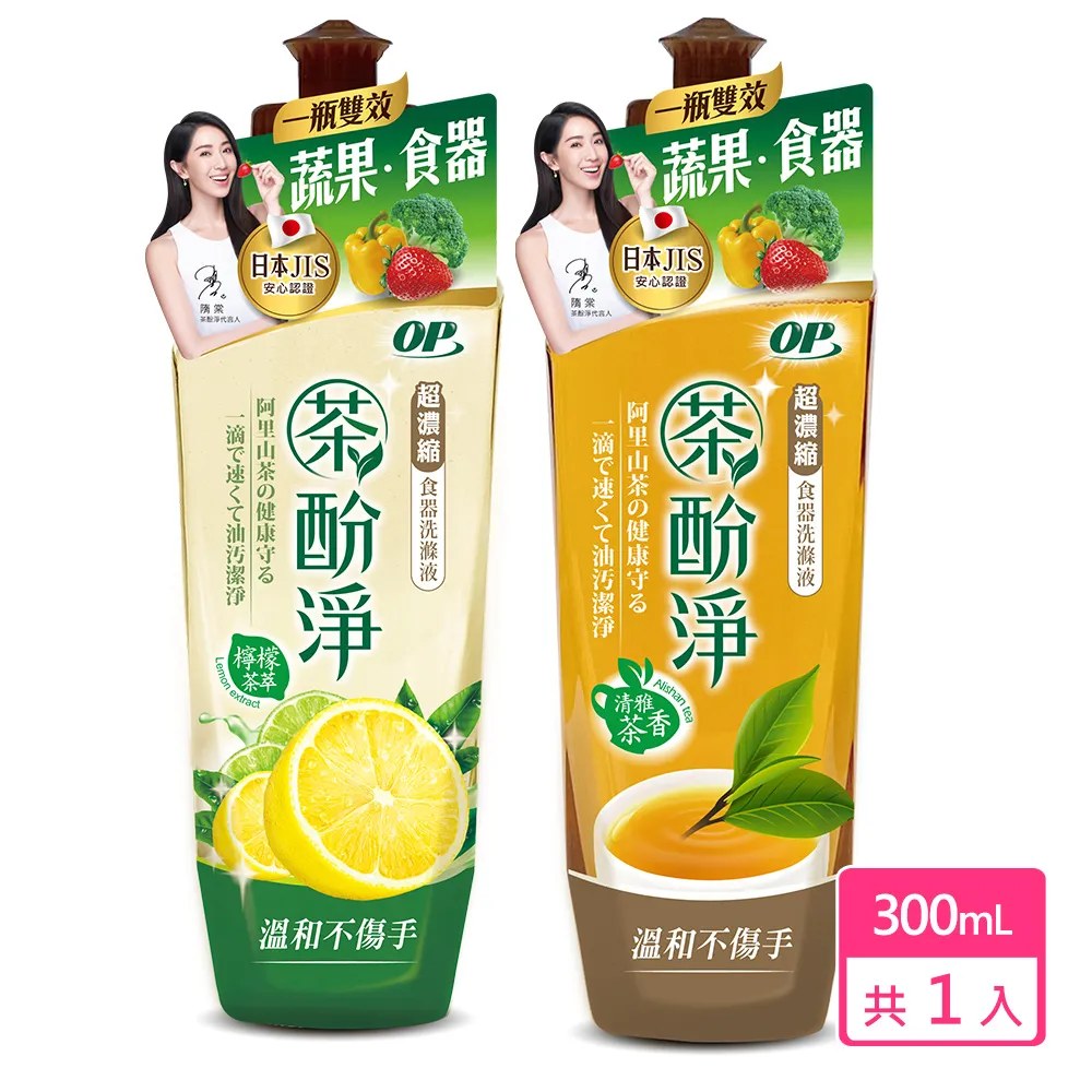 OP 茶酚淨洗潔精/洗碗精-可洗蔬果新配方 檸檬茶萃 1000g 歷史價格詳細信息